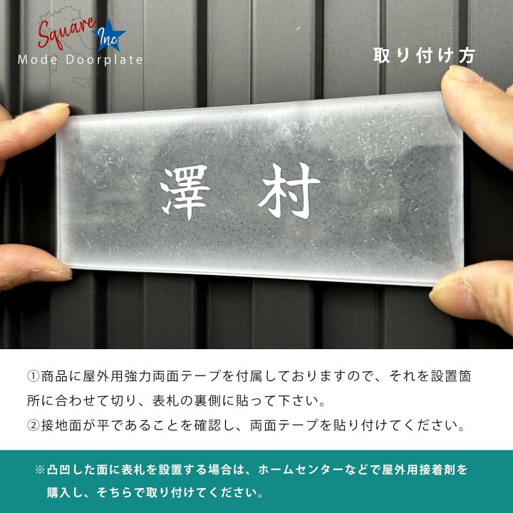 楽天市場】【印刷Ver】 表札 おしゃれ 戸建て 宅配ボックス 郵便ポスト 