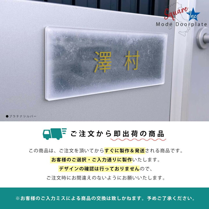 楽天市場】【印刷Ver】 表札 おしゃれ 戸建て 宅配ボックス 郵便ポスト 