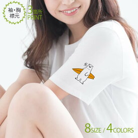 動物 Tシャツ 半袖 波乗りシロクマさん(wakat) 5.6oz (オンス) 綿100% メンズ レディース 洗濯 大きいサイズ ホワイト ブラック グレー アイボリー 白 黒 灰色 肌色 春 夏 秋 冬 オシャレ かわいい