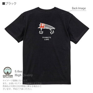 釣り Tシャツ 半袖 お気に入りのルアー 5.6oz (オンス) 綿100% メンズ レディース 洗濯 大きいサイズ ホワイト ブラック グレー アイボリー 白 黒 灰色 肌色 春 夏 秋 冬 オシャレ 釣り 魚 ルアー