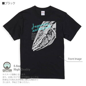 釣り Tシャツ 半袖 ジャパニーズアンバージャック ブリ 5.6oz (オンス) 綿100% メンズ レディース 洗濯 大きいサイズ ホワイト ブラック グレー アイボリー 白 黒 灰色 肌色 春 夏 秋 冬 オシャレ