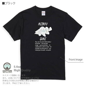 釣り Tシャツ 半袖 メバリング・ゲーム 刻印 5.6oz (オンス) 綿100% メンズ レディース 洗濯 大きいサイズ ホワイト ブラック グレー アイボリー 白 黒 灰色 肌色 春 夏 秋 冬 オシャレ 釣り 魚 ル