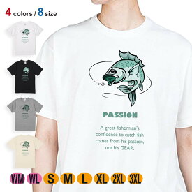 釣り Tシャツ 半袖 釣りに対する情熱! 5.6oz (オンス) 綿100% メンズ レディース 洗濯 大きいサイズ ホワイト ブラック グレー アイボリー 白 黒 灰色 肌色 春 夏 秋 冬 オシャレ 釣り 魚 ルアー