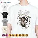 Tシャツ 半袖 浮世絵 雷神 5.6oz (オンス) 綿100% メンズ レディース 洗濯 大きいサイズ ホワイト ブラック グレー アイボリー 白 黒 灰色 肌色 春 夏 秋 冬 歌舞伎 和風 和柄