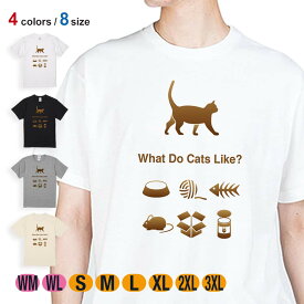 猫 Tシャツ 半袖 猫はどれがお好き? 5.6oz (オンス) 綿100% メンズ レディース 洗濯 大きいサイズ ホワイト ブラック グレー アイボリー 白 黒 灰色 肌色 春 夏 秋 冬 オシャレ かわいい ネコ ねこ 雑貨