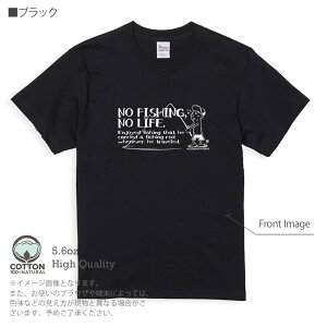 釣り Tシャツ 半袖 釣りざんまい 魚がひいてる、どうしよう! 5.6oz (オンス) 綿100% メンズ レディース 洗濯 大きいサイズ ホワイト ブラック グレー アイボリー 白 黒 灰色 肌色 春 夏 秋 冬 オシ