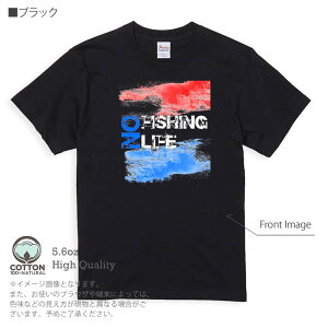 釣り Tシャツ 半袖 No Fishing No Life レッド&ブルー 5.6oz (オンス) 綿100% メンズ レディース 洗濯 大きいサイズ ホワイト ブラック グレー アイボリー 白 黒 灰色 肌色 春 夏 秋 冬 オシャレ 釣り 魚