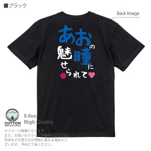 ���̓� �ނ� T�V���c ���� �����̓��ɖ������� by �䂤 5.6oz (�I���X) ��100% �����Y ���f�B�[�X ���� �傫���T�C�Y �z���C�g �u���b�N �O���[ �A�C�{���[ �� �� �D�F ���F �t �� �H �~ �I�V����