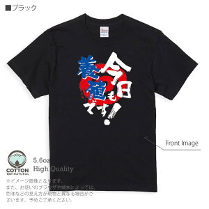 釣り Tシャツ 半袖 今日も養殖です! 5.6oz (オンス) 綿100% メンズ レディース 洗濯 大きいサイズ ホワイト ブラック グレー アイボリー 白 黒 灰色 肌色 春 夏 秋 冬 オシャレ 釣り 魚 ルアー