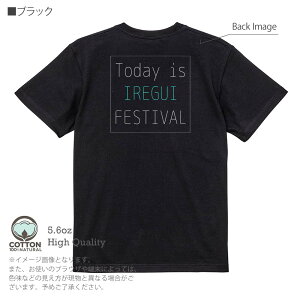 釣り Tシャツ 半袖 This is IREGUI FESTIVAL 5.6oz (オンス) 綿100% メンズ レディース 洗濯 大きいサイズ ホワイト ブラック グレー アイボリー 白 黒 灰色 肌色 春 夏 秋 冬 オシャレ 釣り 魚 ルアー