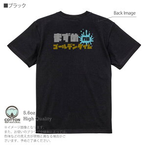 釣り Tシャツ 半袖 まずめのゴールデンタイム 5.6oz (オンス) 綿100% メンズ レディース 洗濯 大きいサイズ ホワイト ブラック グレー アイボリー 白 黒 灰色 肌色 春 夏 秋 冬 オシャレ 釣り 魚