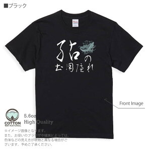 釣り Tシャツ 半袖 鮎の土用隠れ 5.6oz (オンス) 綿100% メンズ レディース 洗濯 大きいサイズ ホワイト ブラック グレー アイボリー 白 黒 灰色 肌色 春 夏 秋 冬 オシャレ 釣り 魚 ルアー