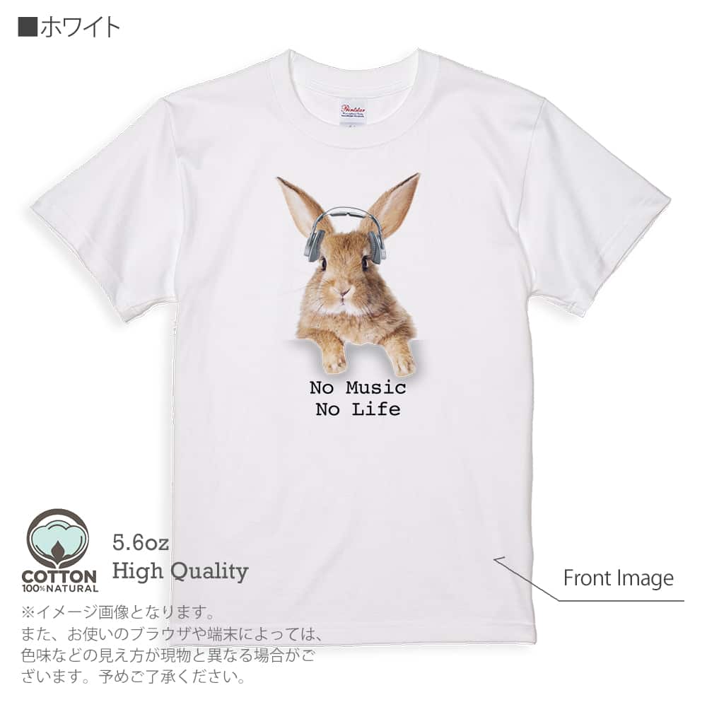 楽天市場】兎 Tシャツ 半袖 ウサギだってNo Music No Life 5.6oz