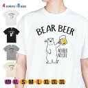 白熊 Tシャツ 半袖 シロクマさんとカンパイビール(wakat) 5.6oz (オンス) 綿100% メンズ レディース 洗濯 大きいサイズ ホワイト ブラック グレー アイボリー 白 黒 灰色 肌色 春 夏 秋 冬 オシャレ かわいい 白熊 クマ 雑貨