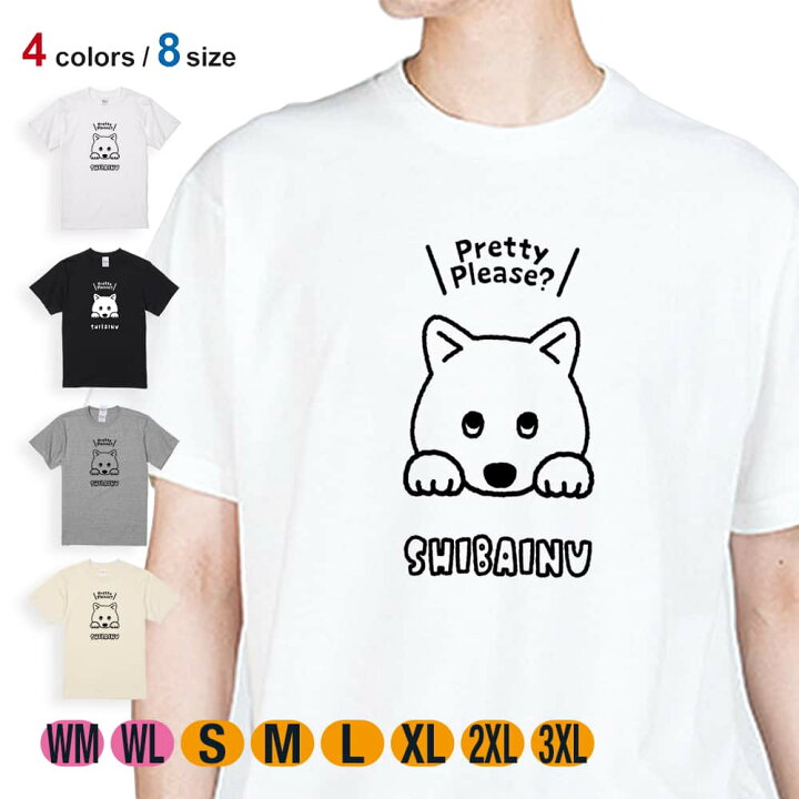楽天市場】犬 Tシャツ 半袖 柴犬のおねだり顔_ 白柴(wakat) 5.6oz 