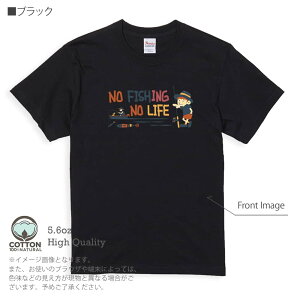釣り Tシャツ 半袖 釣りざんまい ボート釣りに行きたい少年 5.6oz (オンス) 綿100% メンズ レディース 洗濯 大きいサイズ ホワイト ブラック グレー アイボリー 白 黒 灰色 肌色 春 夏 秋 冬 オシ