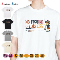 釣り Tシャツ 半袖 釣りざんまい ボート釣りに行きたい少年 5.6oz (オンス) 綿100% メンズ レディース 洗…
