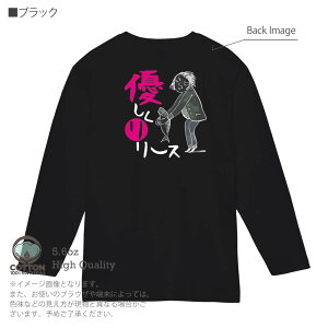 釣り Tシャツ 長袖 優しくリリース 5.6oz (オンス) 綿100% メンズ レディース 洗濯 大きいサイズ ホワイト ブラック グレー ピンク 白 黒 灰色 桃色 ロンティー 春 夏 秋 冬 オシャレ 釣り 魚 ルア