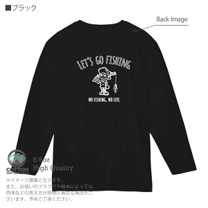 釣り Tシャツ 長袖 釣りざんまい レッツゴーフィッシング 釣り好き少年 5.6oz (オンス) 綿100% メンズ レディース 洗濯 大きいサイズ ホワイト ブラック グレー ピンク 白 黒 灰色 桃色 ロンティ