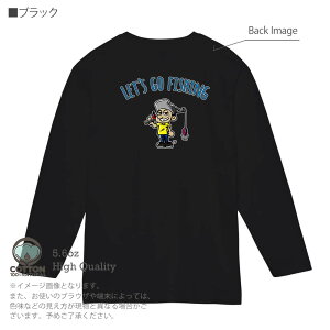 釣り Tシャツ 長袖 釣りざんまい レッツゴーフィッシング 釣り好き少年_カラフル 5.6oz (オンス) 綿100% メンズ レディース 洗濯 大きいサイズ ホワイト ブラック グレー ピンク 白 黒 灰色 桃色