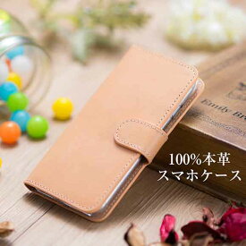 【お買い物マラソン 20%OFF】 arrows アローズ スマホケース 手帳型 全機種対応 本革 革 皮 ヌメ革 牛革 カード収納 レザー arrows We F-51B FCG01Be4 Plus F-41B NX9 F-52A F-51A Be4 F-41A Be3 arrows U arrows NX arrows SV