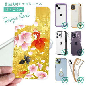 X}zP[X iPhone Google Pixel Xperia Galaxy AQUOS arrows ւ V[g Ci[V[g X}zJo[ w  NA IWi fUC Ƌ