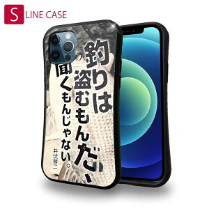 S-LINE P[X iPhone13 mini iPhone13 Pro Max iPhone12 Pro iPhone11 Pro iPhoneXs iPhoneXR Xperia 5 III Xperia 10 III Pixel 5a AQUOS sense6 ނ  A[ ނ͂ʂނ񂾁A񂶂Ȃ