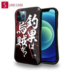 S-LINE P[X iPhone13 mini iPhone13 Pro Max iPhone12 Pro iPhone11 Pro iPhoneXs iPhoneXR Xperia 5 III Xperia 10 III Pixel 5a AQUOS sense6 ނ  A[ ނ肴܂ މʂ͉G?