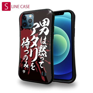 S-LINE �P�[�X iPhone13 mini iPhone13 Pro Max iPhone12 Pro iPhone11 Pro iPhoneXs iPhoneXR Xperia 5 III Xperia 10 III Pixel 5a AQUOS sense6 �ނ� �� ���A�[ �ނ肴��܂� �j�͖ق��ăA�^����҂̂�