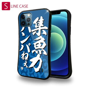 S-LINE �P�[�X iPhone13 mini iPhone13 Pro Max iPhone12 Pro iPhone11 Pro iPhoneXs iPhoneXR Xperia 5 III Xperia 10 III Pixel 5a AQUOS sense6 �ނ� �� ���A�[ �ނ肴��܂� �W���̓n���p�˂�_�g��