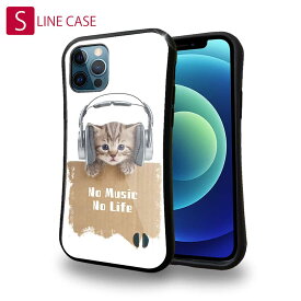S-LINE ケース iPhoneSE(第三世代) iPhone13 mini iPhone13 Pro Max iPhone12 Pro iPhone11 Pro iPhoneXs iPhoneXR Xperia 5 III Xperia 10 III Pixel 5a AQUOS sense6 かわいい ネコ 猫 用品 雑貨 猫だってNo Music No Life