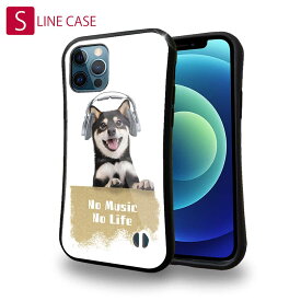 S-LINE ケース iPhoneSE(第三世代) iPhone13 mini iPhone13 Pro Max iPhone12 Pro iPhone11 Pro iPhoneXs iPhoneXR Xperia 5 III Xperia 10 III Pixel 5a AQUOS sense6 かわいい イヌ 犬 用品 雑貨 黒柴だってNo Music No Life