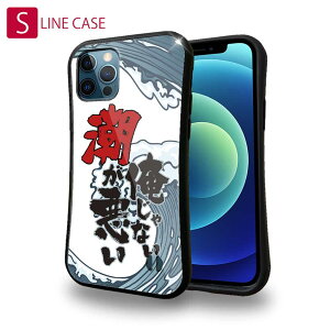 S-LINE �P�[�X iPhone13 mini iPhone13 Pro Max iPhone12 Pro iPhone11 Pro iPhoneXs iPhoneXR Xperia 5 III Xperia 10 III Pixel 5a AQUOS sense6 �ނ� �� ���A�[ ������Ȃ���������