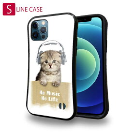 S-LINE ケース iPhoneSE(第三世代) iPhone13 mini iPhone13 Pro Max iPhone12 Pro iPhone11 Pro iPhoneXs iPhoneXR Xperia 5 III Xperia 10 III Pixel 5a AQUOS sense6 かわいい ネコ 猫 用品 雑貨 スコティッシュだってNo Music No Life