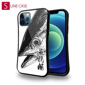 S-LINE ケース iPhoneSE(第三世代) iPhone13 mini iPhone13 Pro Max iPhone12 Pro iPhone11 Pro iPhoneXs iPhoneXR Xperia 5 III Xperia 10 III Pixel 5a AQUOS sense6 釣り 魚 ルアー 墨絵風 キハダマグロ