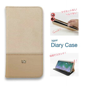 スマホケース 手帳型 ベルトなし マグネットなし iPhone17 Pro Max iPhone Air iPhone16e Pro Max 16 Plus 15 Pro Max 14 Plus Xperia 10 VII Galaxy AQUOS Pixel10 Pro XL レザー風リボン付 ベージュ