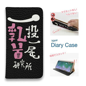 �X�}�z�P�[�X �蒠�^ �x���g�Ȃ� �}�O�l�b�g�Ȃ� iPhone17 Pro Max iPhone Air iPhone16e Pro Max 16 Plus 15 Pro Max 14 Plus Xperia 10 VII Galaxy AQUOS Pixel10 Pro XL �꓊������񌤋��� by ��l