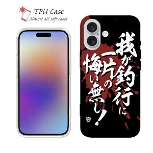 \tgP[X iPhone17 Pro Max iPhone Air NAP[X iPhone16e Pro Max iPhone15 Pro Max iPhone14 Plus iPhone13 mini Xperia 10 VI Galaxy AQUOS sense arrows Pixel10 Pro XL ނ  A[ Zbg NA 䂪ލsɈЂ̉