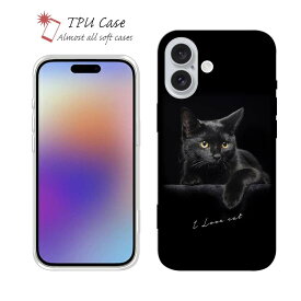 ソフトケース iPhone17 Pro Max iPhone Air クリアケース iPhone16e Pro Max iPhone15 Pro Max iPhone14 Plus iPhone13 mini Xperia 10 VII Galaxy AQUOS sense arrows Pixel10 Pro XL かわいい ネコ ねこ 雑貨 TPU 透明 黒猫が好き