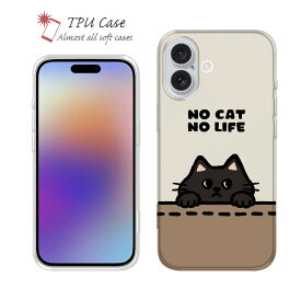ソフトケース iPhone17 Pro Max iPhone Air クリアケース iPhone16e Pro Max iPhone15 Pro Max iPhone14 Plus iPhone13 mini Xperia 10 VII Galaxy AQUOS sense arrows Pixel10 Pro XL かわいい 猫 ネコ 用品 雑貨 TPU 透明 wakat 何か気になる黒猫