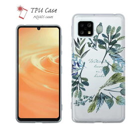 AQUOS sense アクオス センス7 ソフトケース 花柄 クリアケース スマホケース TPU AQUOS sense8 R8 Pro sense7 plus sense6 sense4 plus sense5G R5G ケース AQUOS sense3 plus sense2 zero2 アクオス 花 花束 フラワー 水彩で描いた花とハーブ