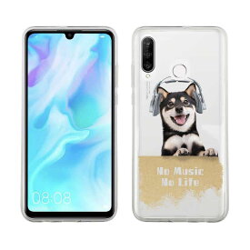 Huawei P30 lite ソフトケース クリアケース スマホケース TPU Huawei P30 Pro ケース HUAWEI Mate 20 Pro Huawei nova3 Huawei P20 lite honor 9 ファーウェイ 犬 イヌ 用品 雑貨 黒柴だってNo Music No Life