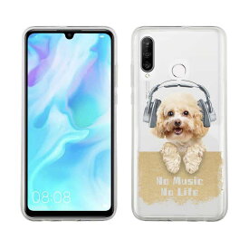 Huawei P30 lite ソフトケース クリアケース スマホケース TPU Huawei P30 Pro ケース HUAWEI Mate 20 Pro Huawei nova3 Huawei P20 lite honor 9 ファーウェイ 犬 イヌ 用品 雑貨 トイプードルだってNo Music No Life