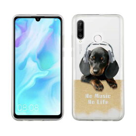 Huawei P30 lite ソフトケース クリアケース スマホケース TPU Huawei P30 Pro ケース HUAWEI Mate 20 Pro Huawei nova3 Huawei P20 lite honor 9 ファーウェイ 犬 イヌ 用品 雑貨 ダックスフンドだってNo Music No Life