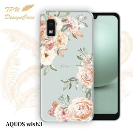 【14時までの注文で当日発送】 AQUOS wish3 SH-53D / A302SH ソフトケース TPU クリアケース 透明 アクオス ウィッシュ3 ケース おしゃれ カラフル かわいい 花 花柄 ビンテージフローラル