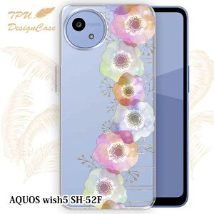 y14܂ł̒œz AQUOS wish5 SH-52E \tgP[X TPU NAP[X  ANIX EBbV5 P[X  Jt 킢  ԕ t[VtHj[