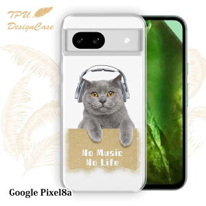 y14܂ł̒œz Google Pixel 8a \tgP[X TPU NAP[X  O[OsNZ8G[ P[X  Jt 킢 L  ueBbVNo Music No Life