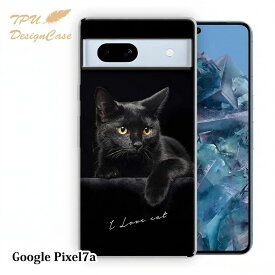 【お買い物マラソン 30%OFF】 【14時までの注文で当日発送】 Google Pixel 7a ソフトケース TPU クリアケース 透明 グーグルピクセル7エー ケース おしゃれ カラフル かわいい 猫 動物 黒猫が好き