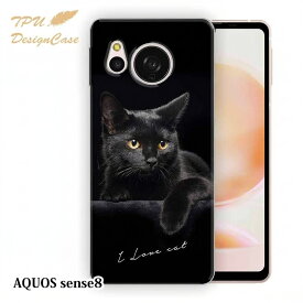 【お買い物マラソン 30%OFF】 【14時までの注文で当日発送】 AQUOS sense8 SH-54D / SHG11 ソフトケース TPU クリアケース 透明 アクオス センス8 ケース おしゃれ カラフル かわいい 猫 動物 黒猫が好き