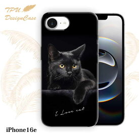 【14時までの注文で当日発送】 iPhone16e ソフトケース TPU クリアケース 透明 アイフォン16e ケース おしゃれ カラフル かわいい 猫 動物 黒猫が好き